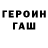 Героин VHQ MISTER_WOLF