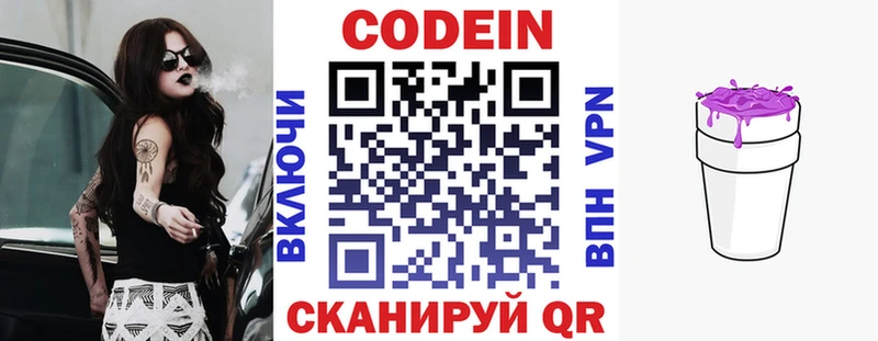 даркнет сайт  Колпашево  Кодеин напиток Lean (лин) 