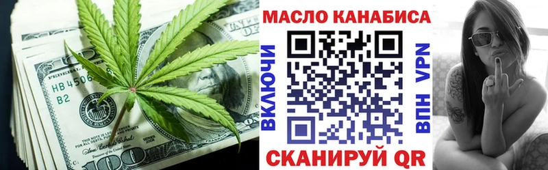 ТГК гашишное масло  Колпашево 